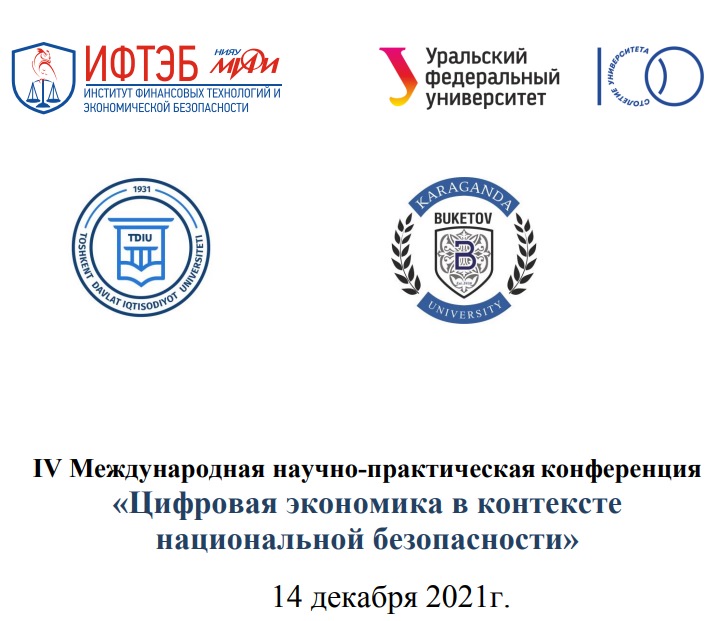 Конференция