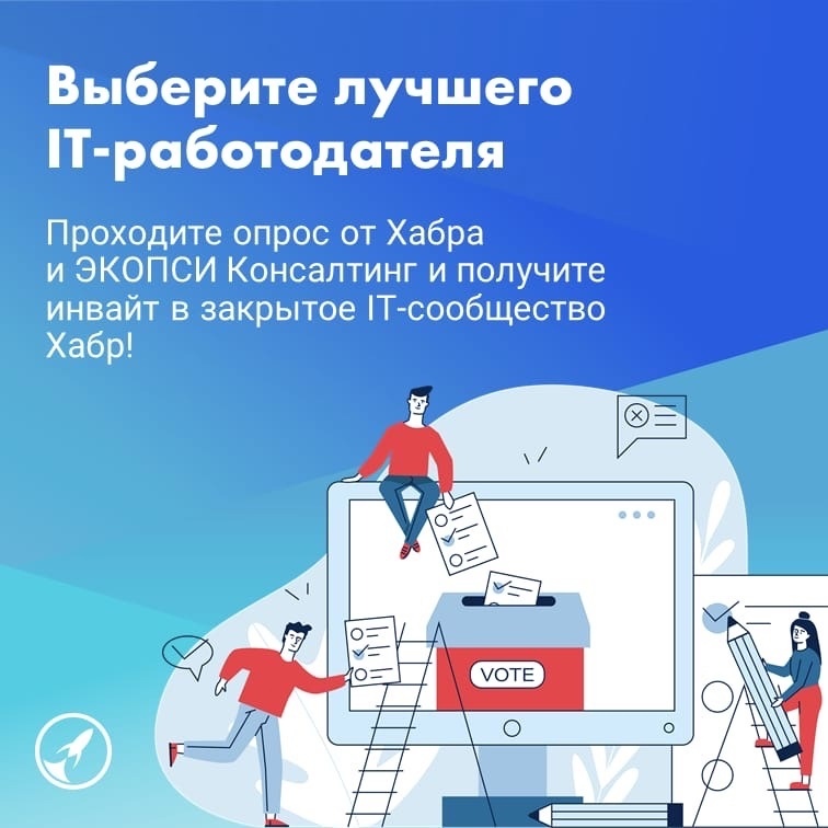 Исследование IT-брендов работодателей