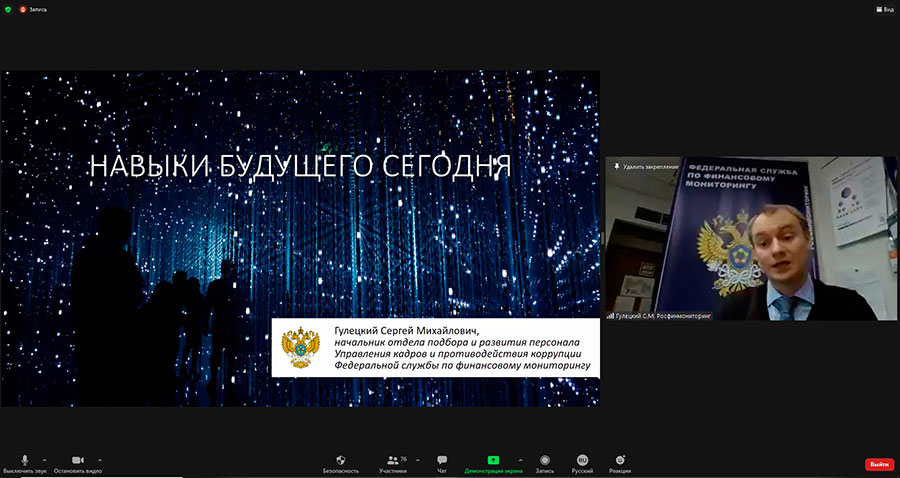 Конференция