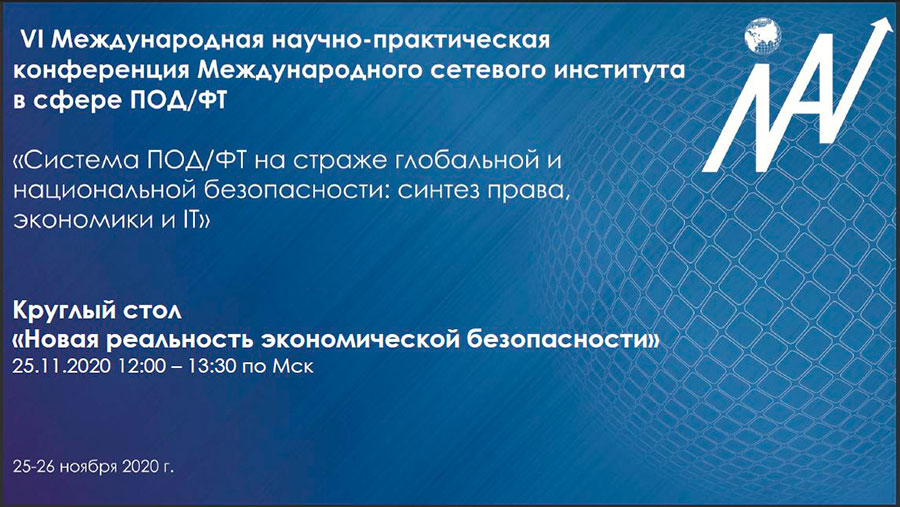 Конференция