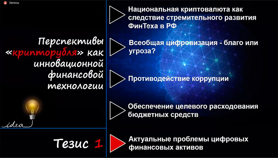 МИФИческие дебаты 3.0