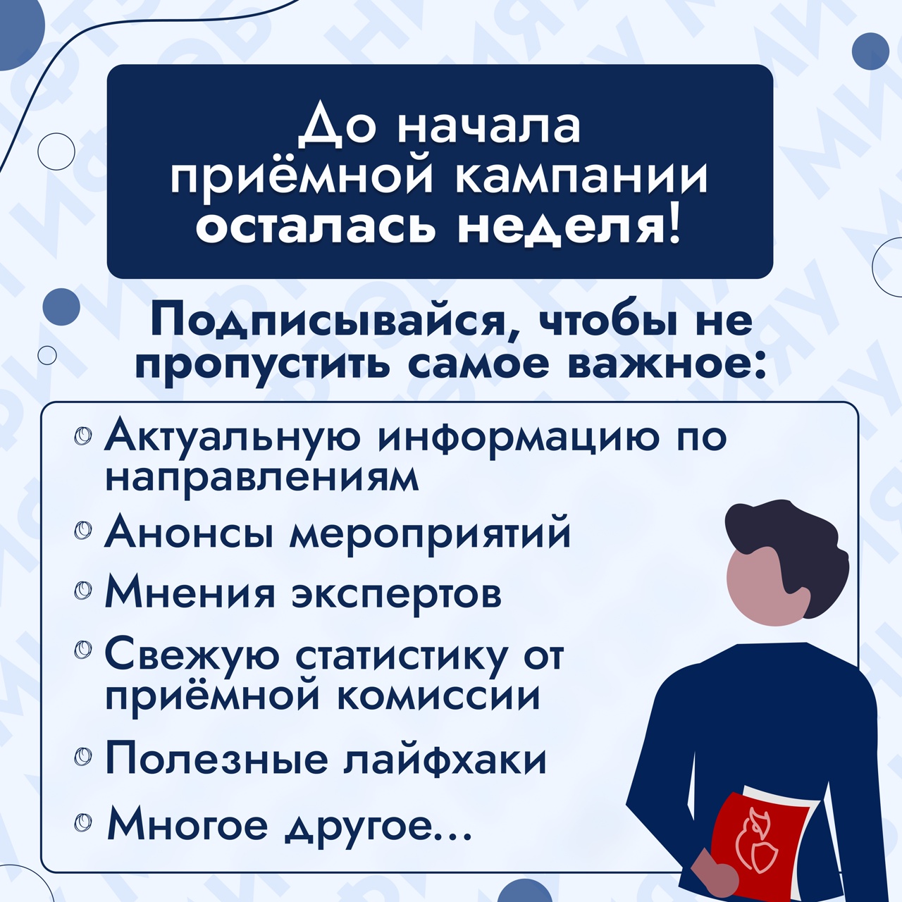 Приемная кампания 2022