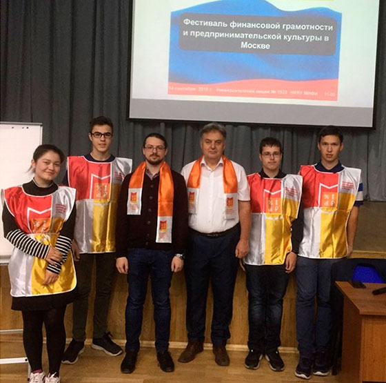 Фестивале финансовой грамотности