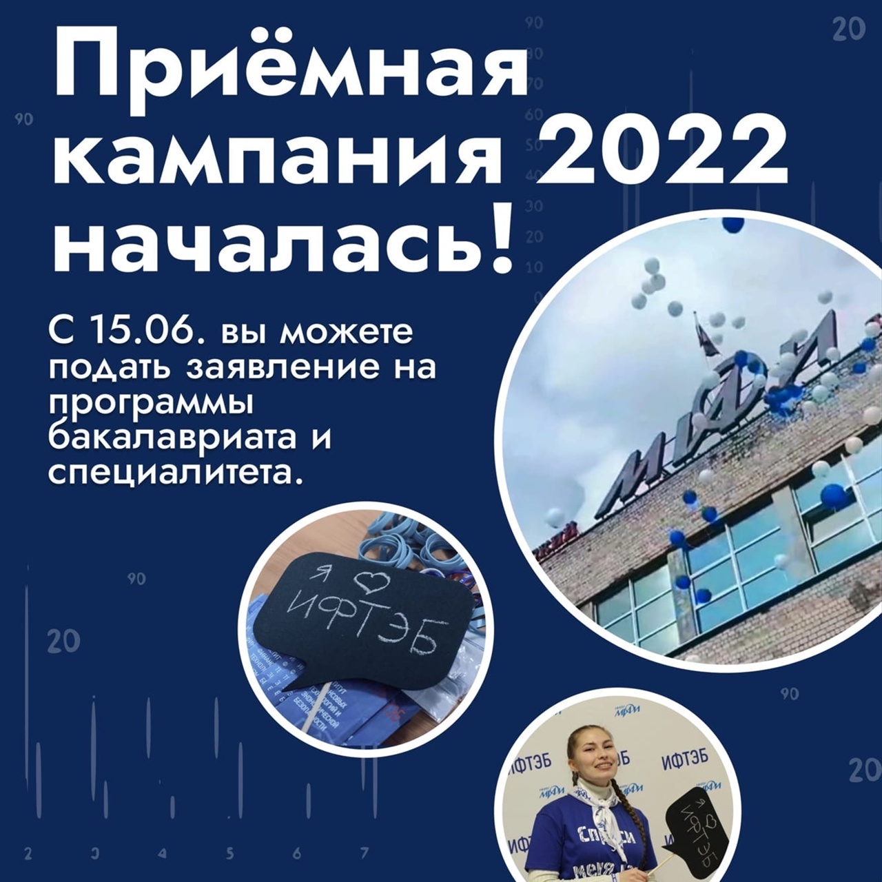 Началась приёмная кампания 2022 года