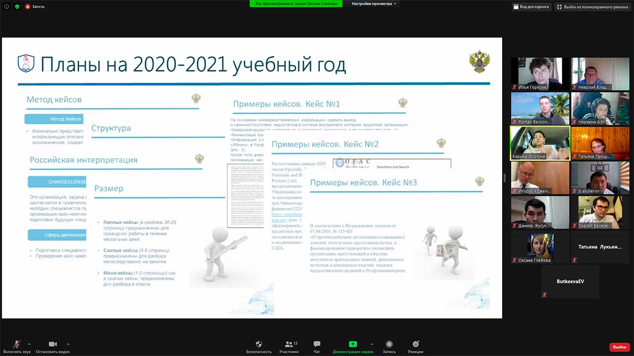 Инновационные механизмы управления цифровой и региональной экономикой