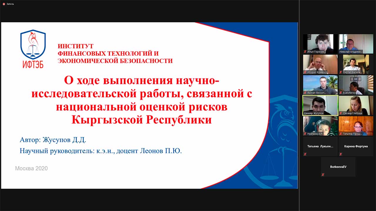 Инновационные механизмы управления цифровой и региональной экономикой