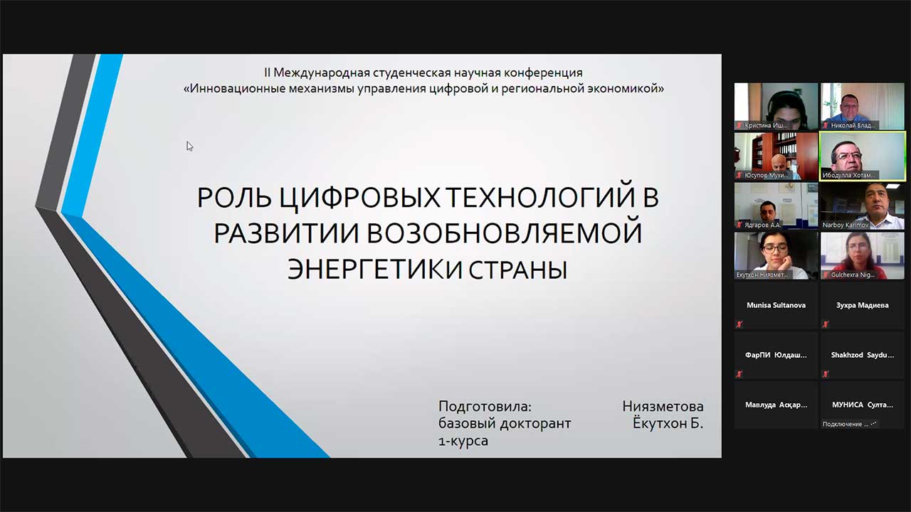 Инновационные механизмы управления цифровой и региональной экономикой