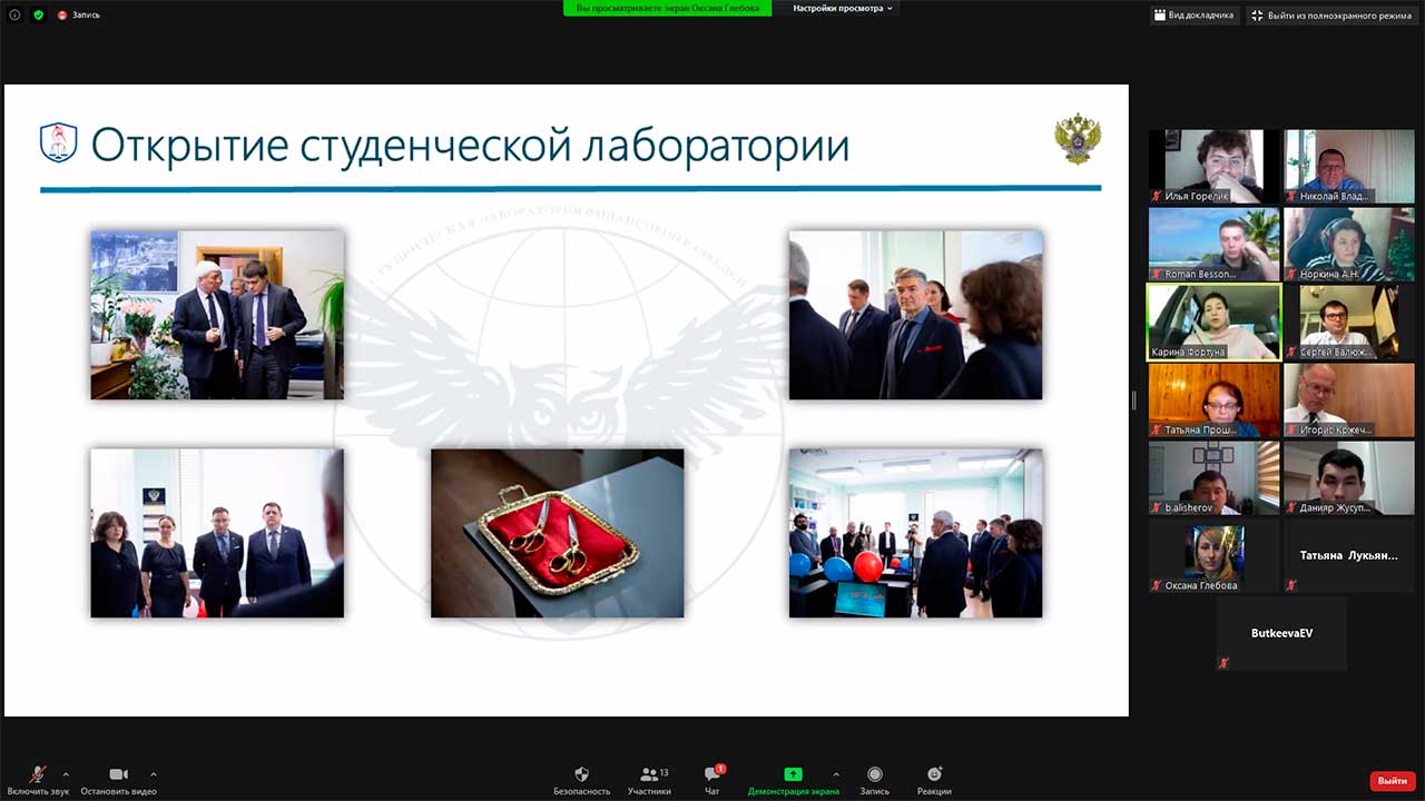 Инновационные механизмы управления цифровой и региональной экономикой