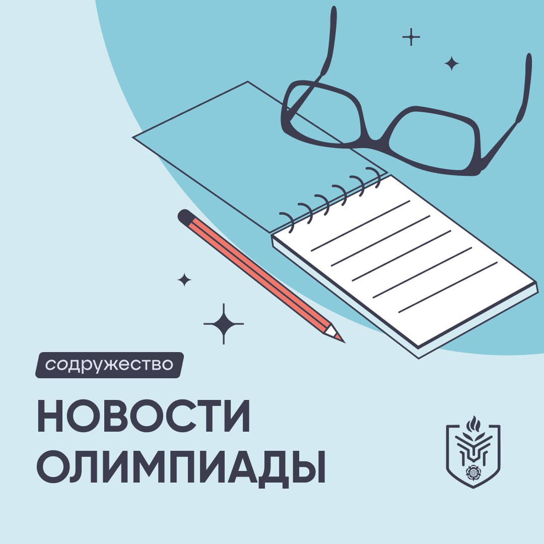 Второй тур отборочного этапа