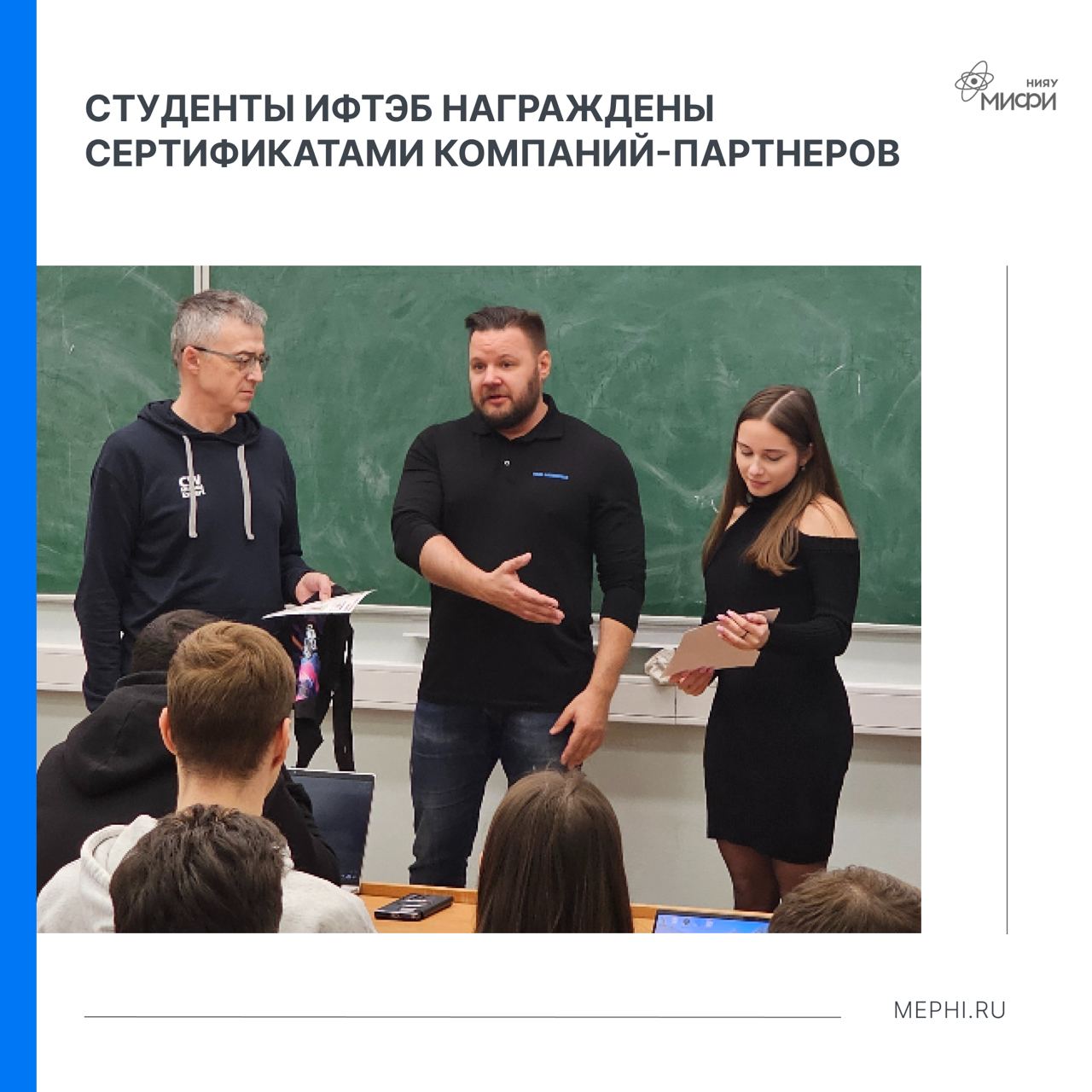 Студенты ИФТЭБ награждены сертификатами компаний-партнеров