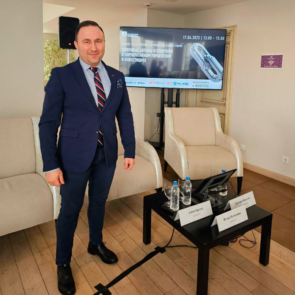 Цифровые активы и блокчейн в корпоративном управлении и инвестициях