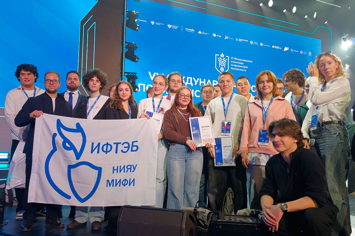 Итоги VI Международной олимпиады по финансовой безопасности