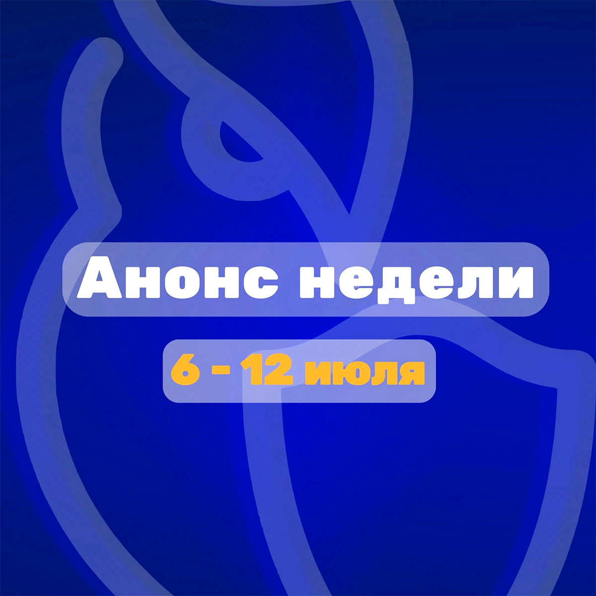 Сессия Росфинмониторинга по разработке проекта концепции финансовой безопасности РФ