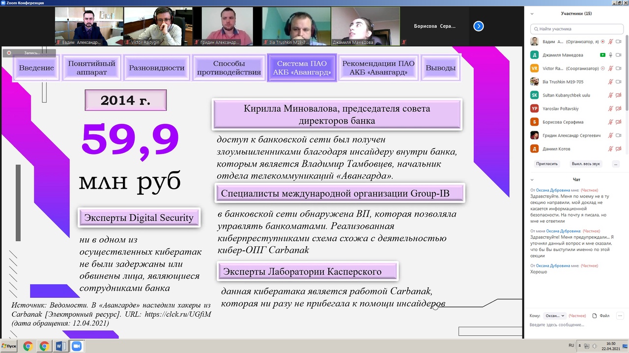 VII ВСКЭБ