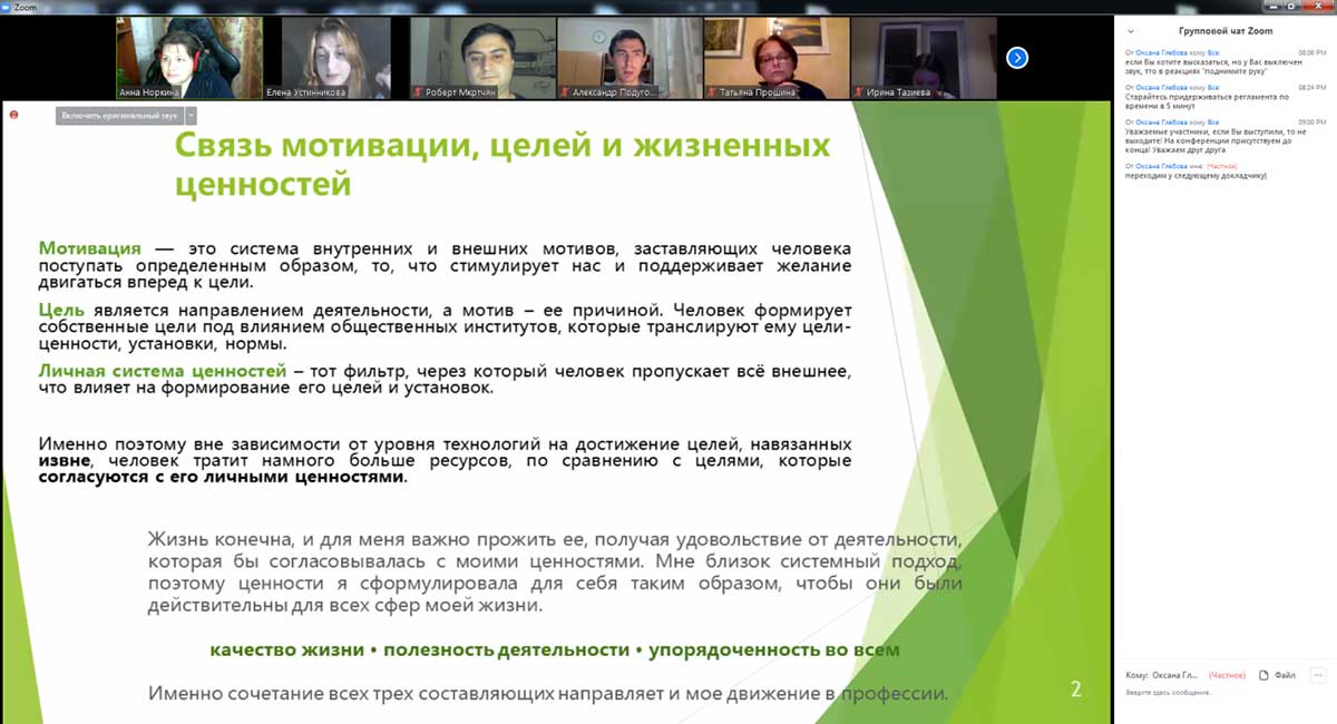 Международная практическая конференция «Отраслевые задачи в эпоху цифровизации. Перспективы реализации и риски»