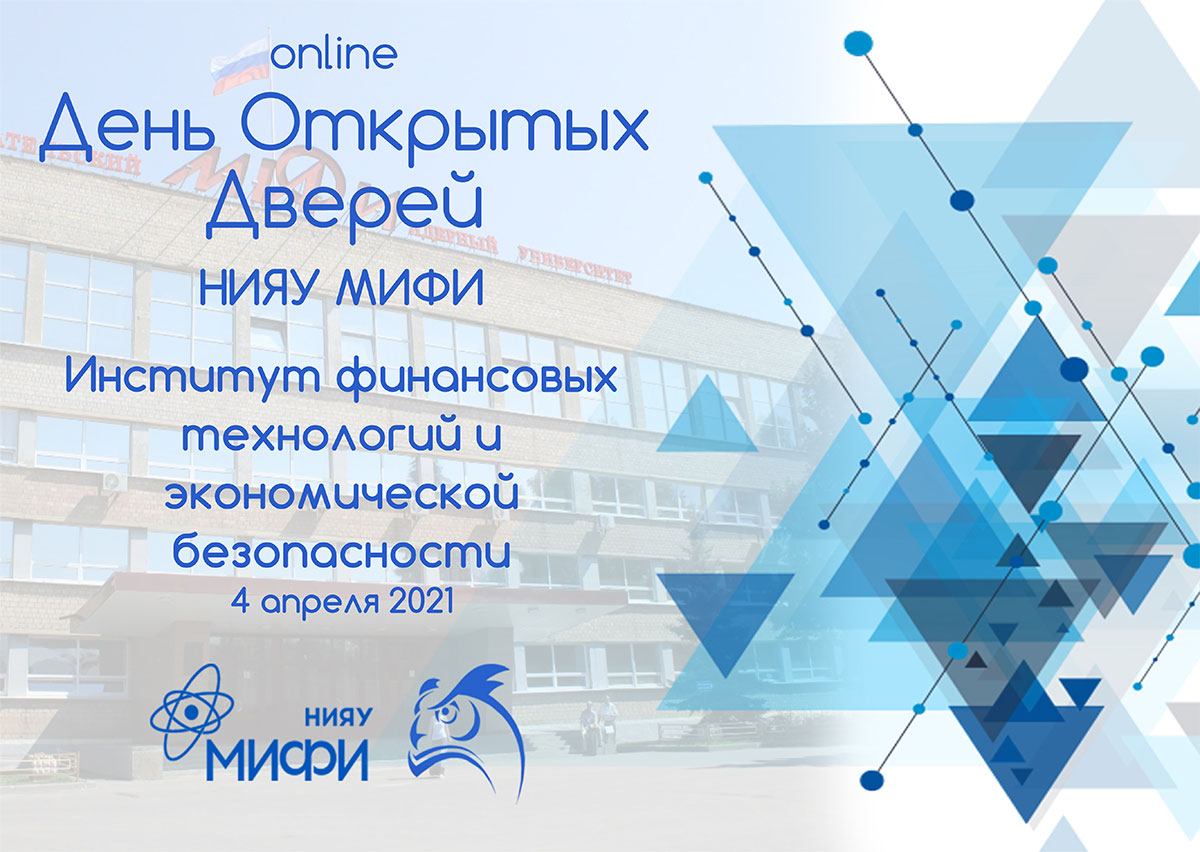 День открытых дверей  4 апреля 2021 года