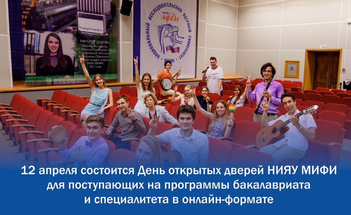 День открытых дверей 2020