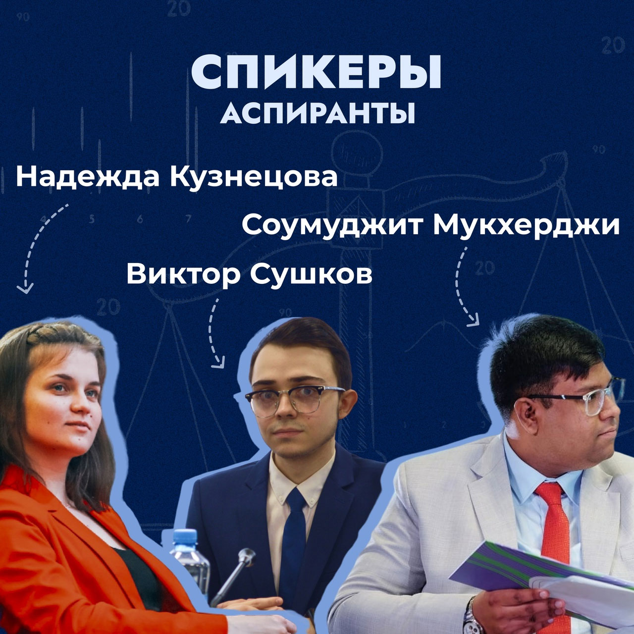 2-я Международная зимняя онлайн-школа финансовой разведки
