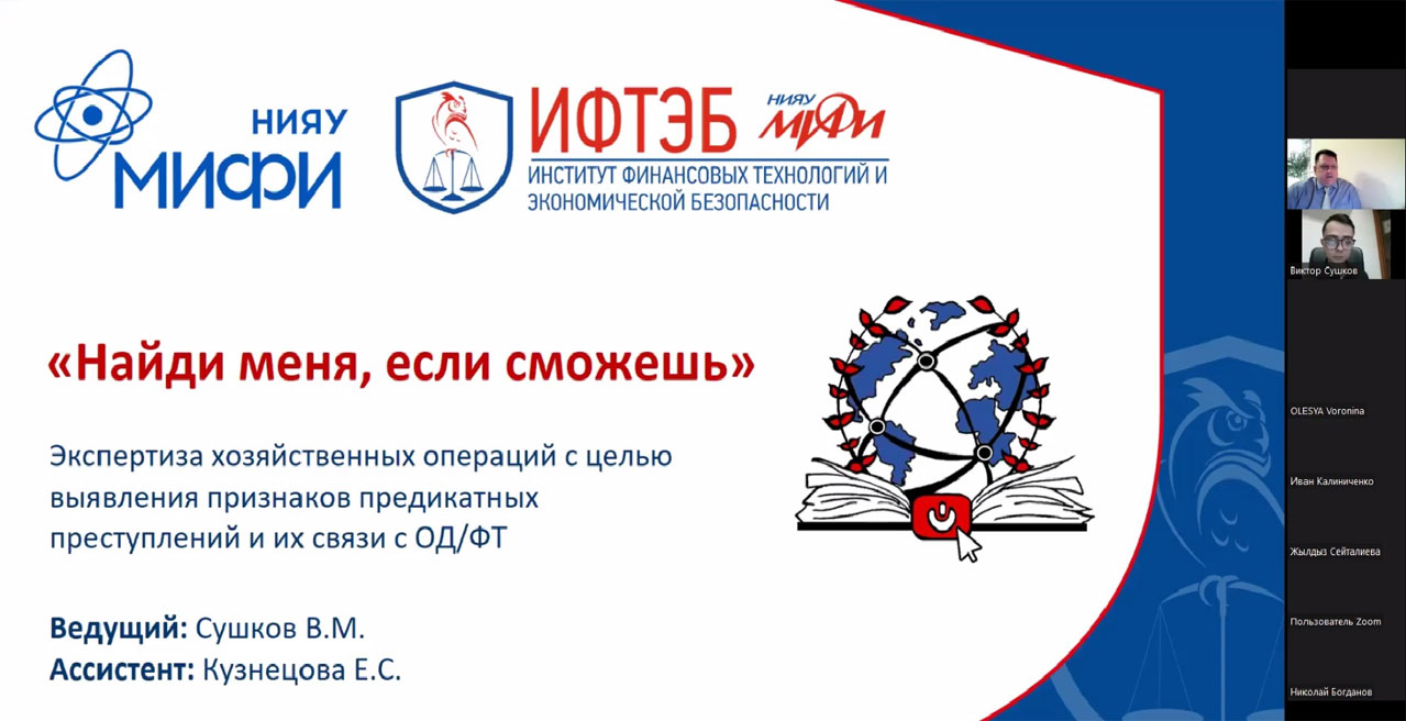 Первая зимняя онлайн школа финансовой разведки