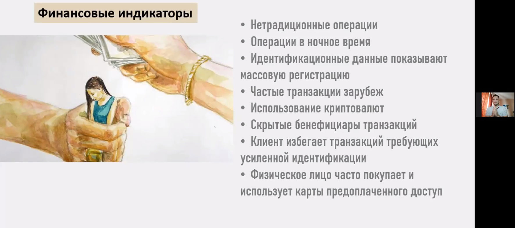 Первая зимняя онлайн школа финансовой разведки