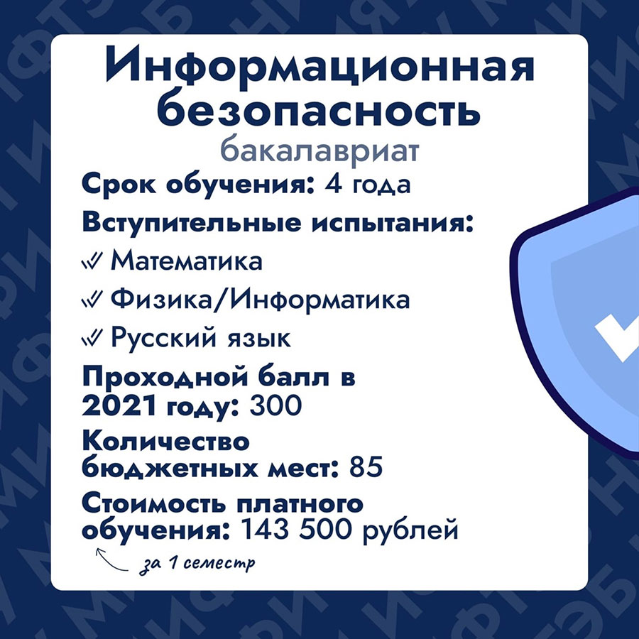 Направления подготовки