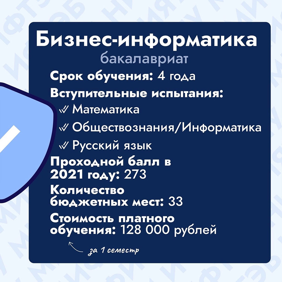 Направления подготовки