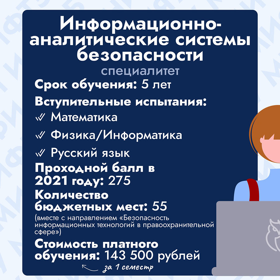 Направления подготовки