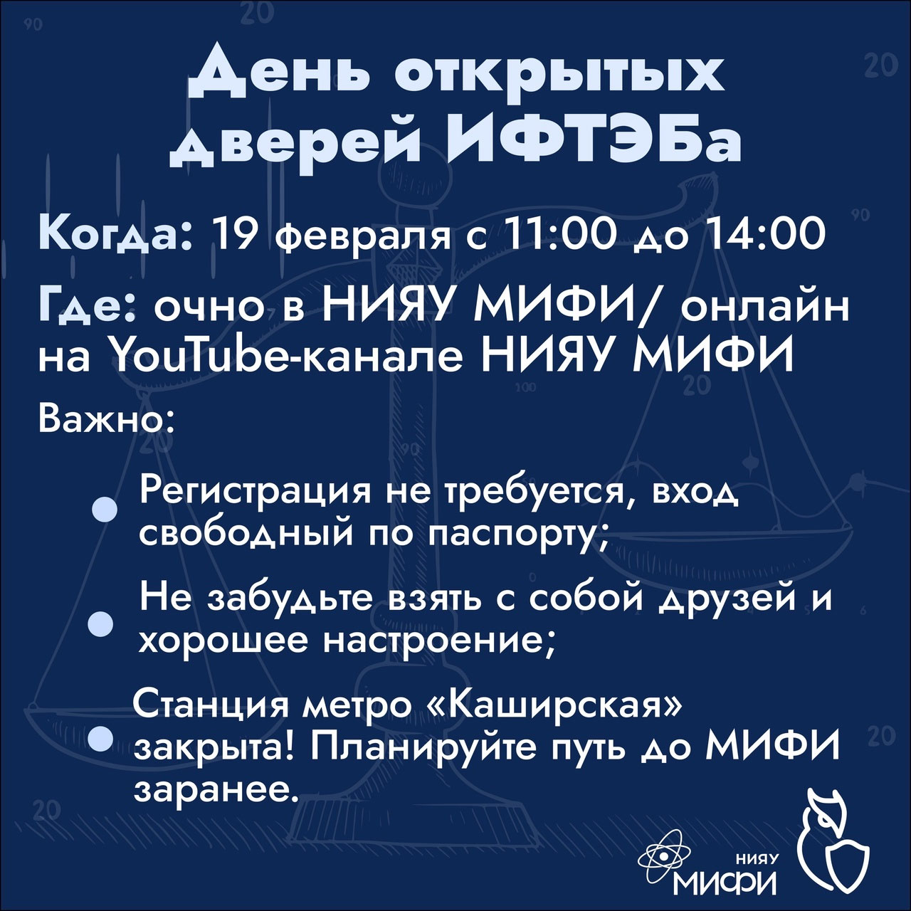 День открытых дверей 2023