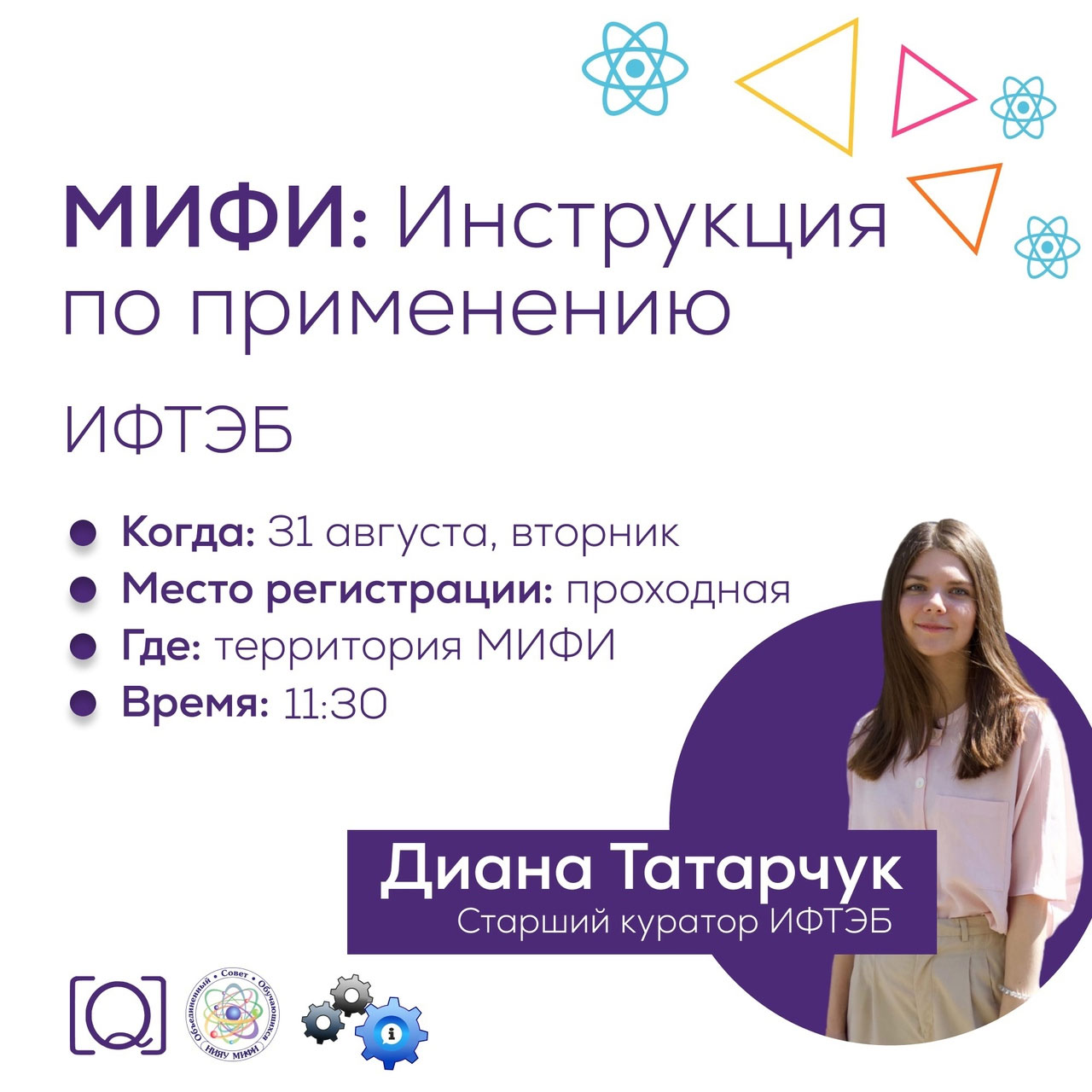 ИПП