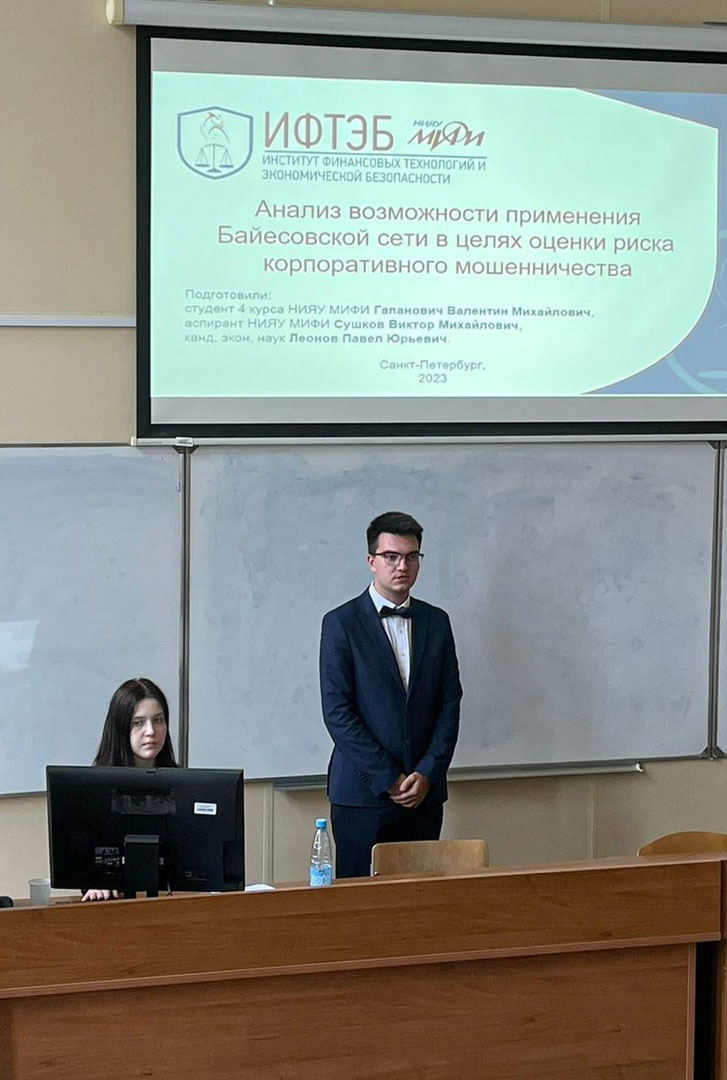 Всероссийская научно-практическая и учебно-методическая конференция «Фундаментальные и прикладные исследования в области управления, экономики и торговли»