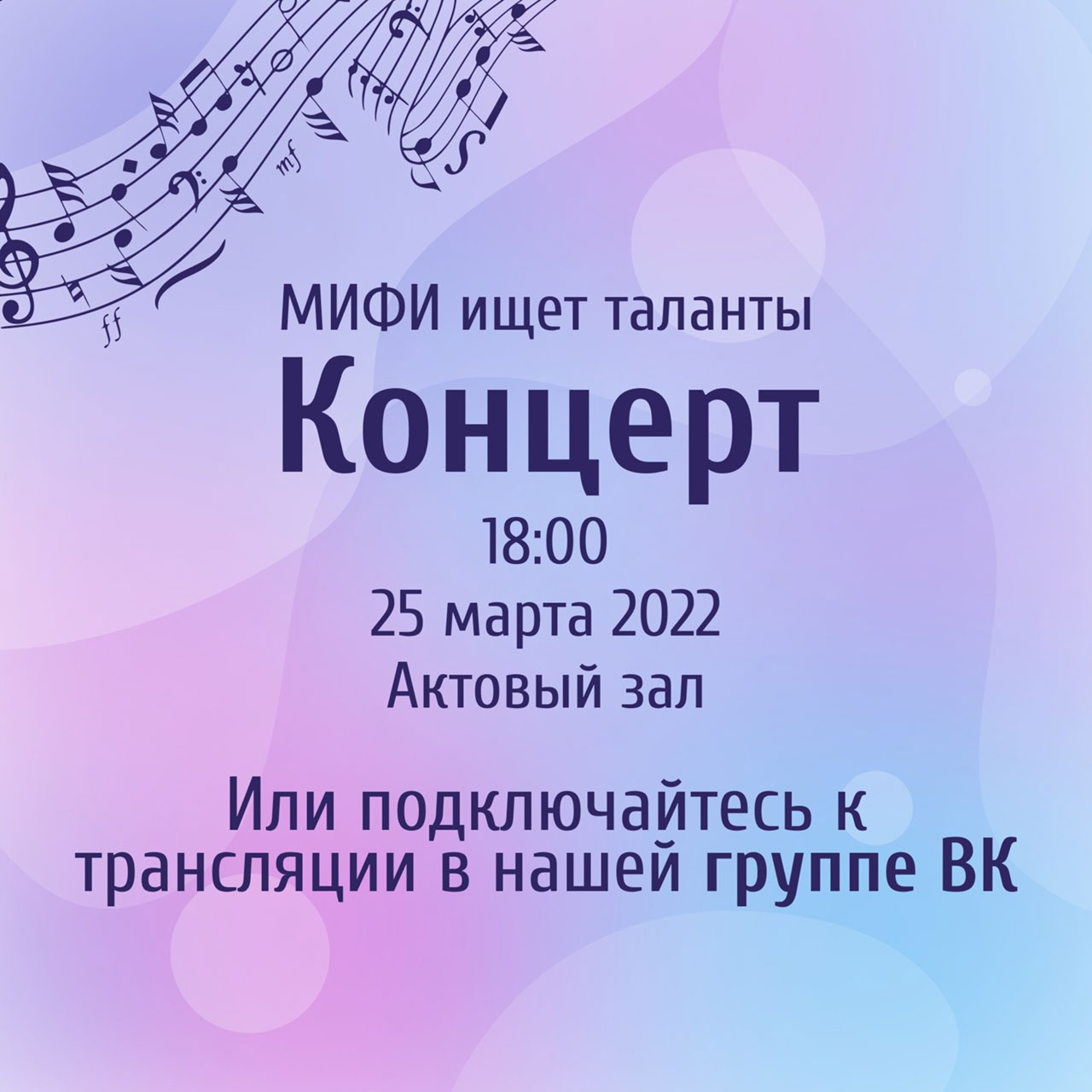 Поддержим таланты ИФТЭБ