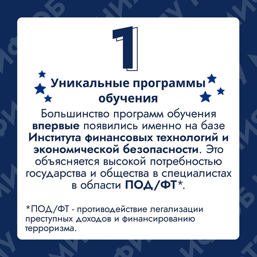 5 причин поступить в ИФТЭБ