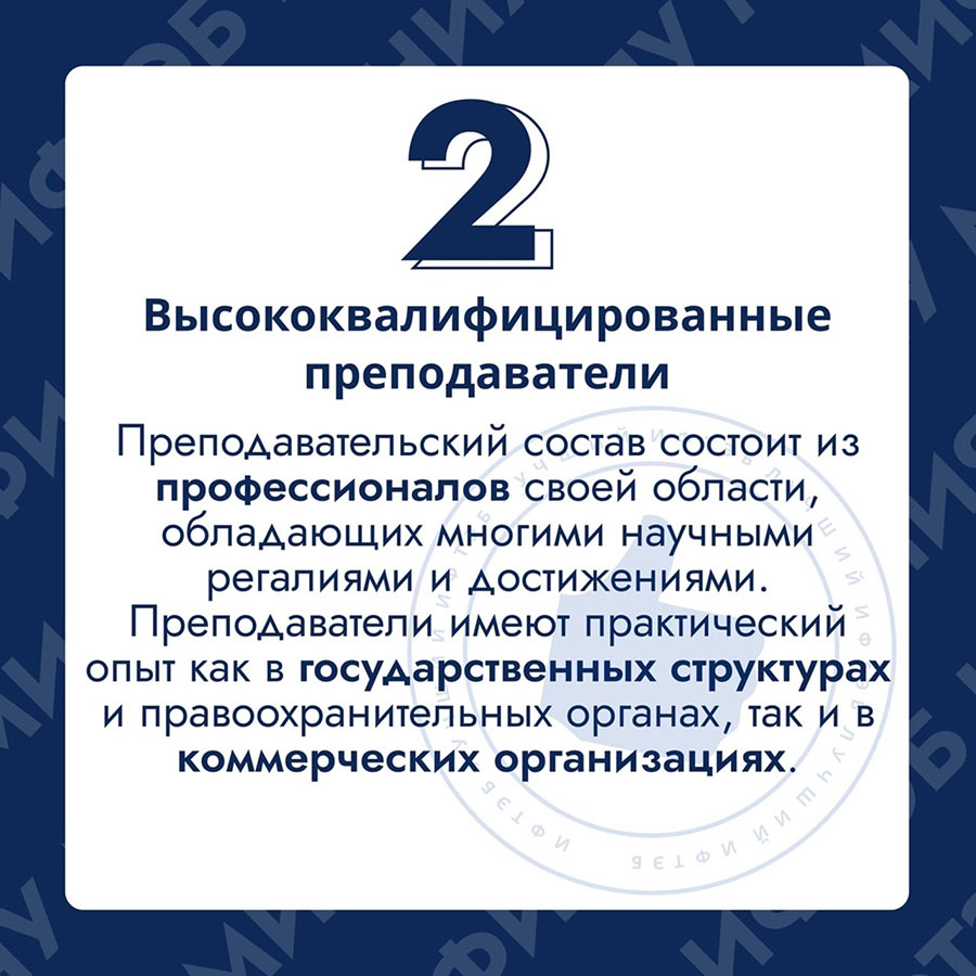 5 причин поступить в ИФТЭБ