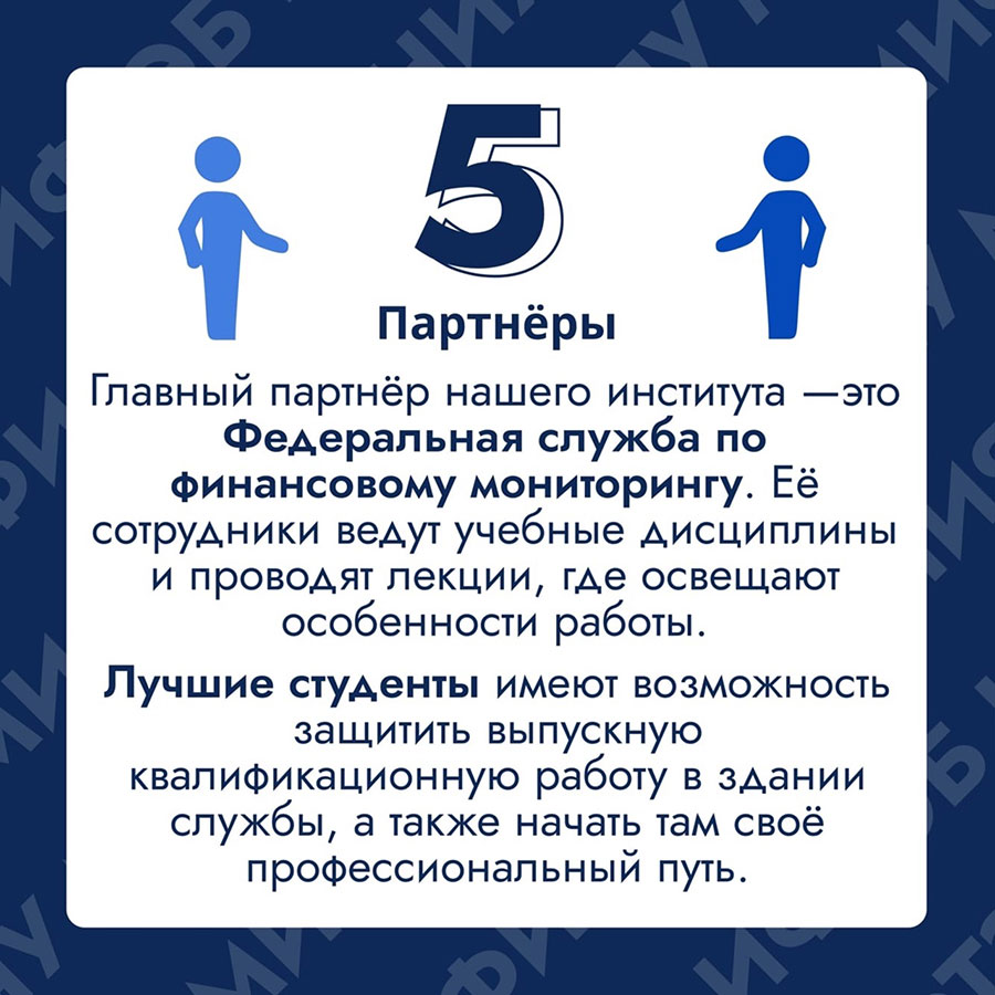 5 причин поступить в ИФТЭБ
