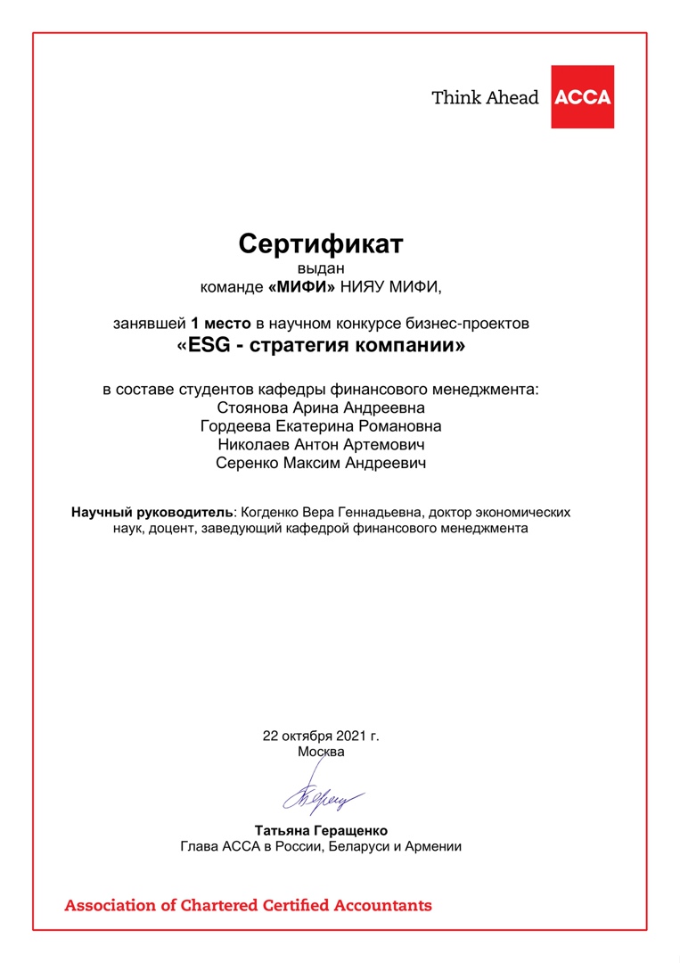 Команда студентов ИФТЭБ НИЯУ МИФИ победила в научном конкурсе