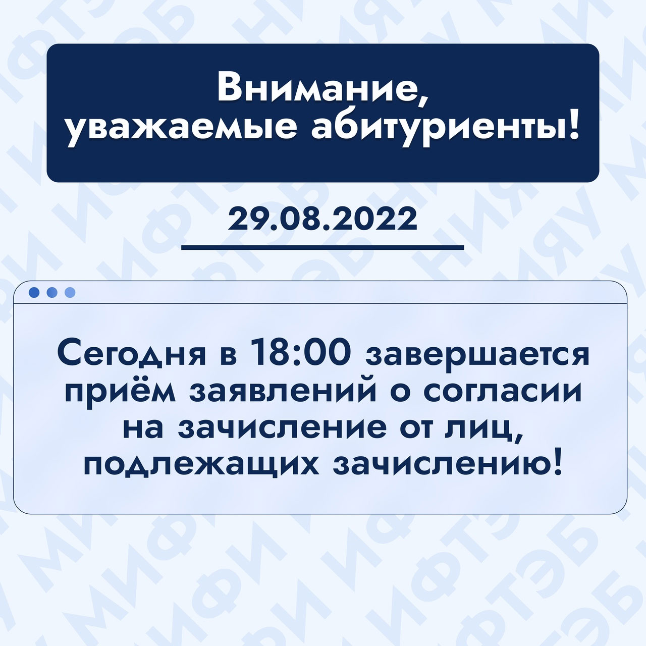 Согласие на зачисление