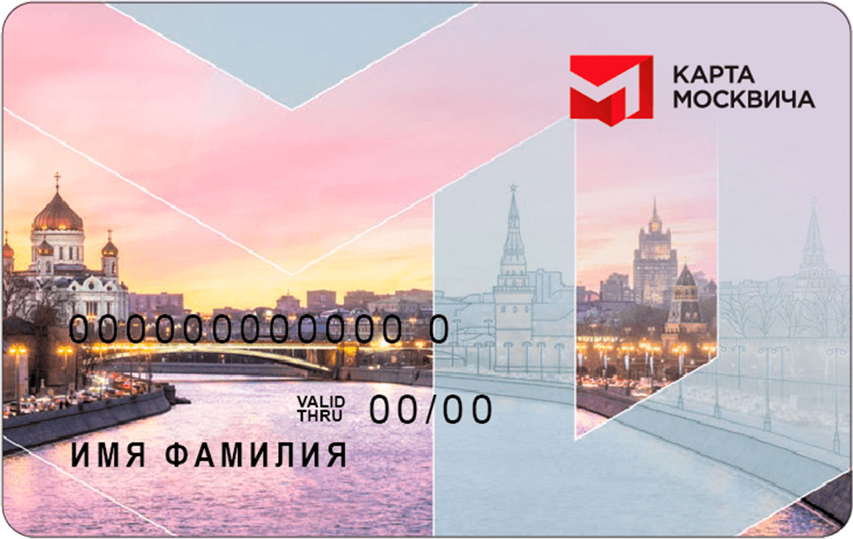 Как оформить социальную карту студента/аспиранта
